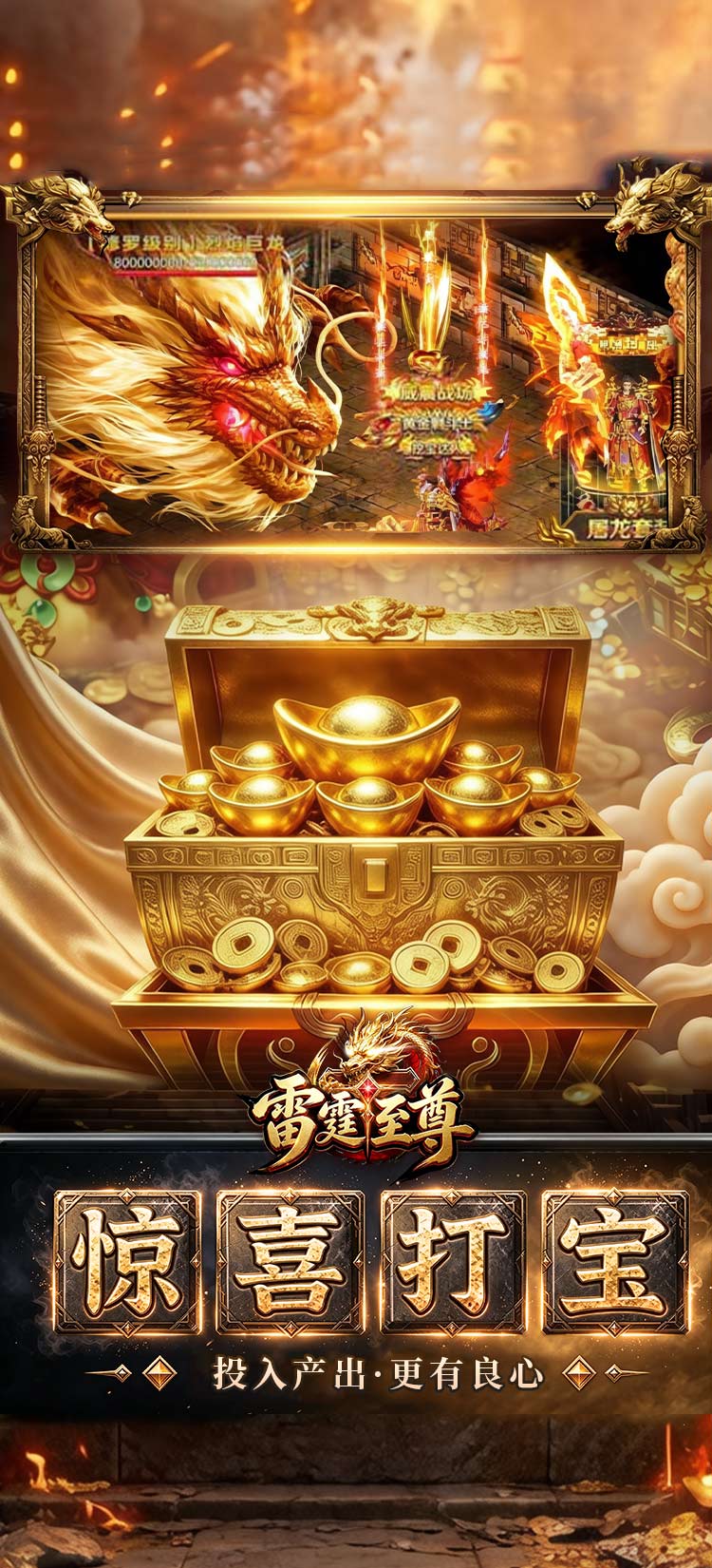 雷霆至尊